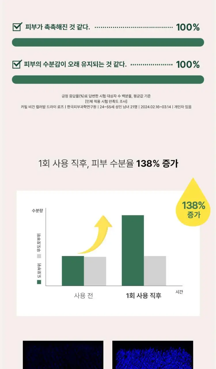 [1+1] 카밀 비건 컬러밤 드라이 로즈 더블기획 상세페이지 9